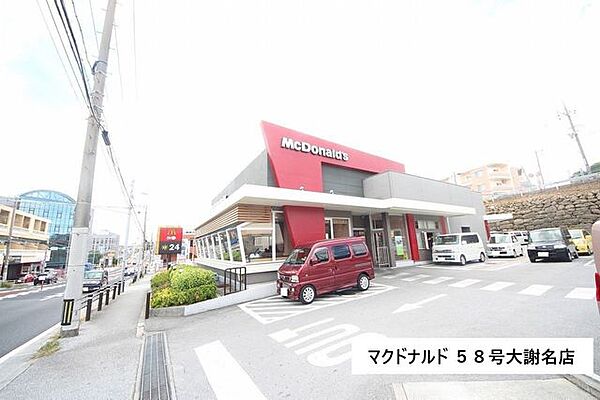 マクドナルド 58号大謝名店 600m