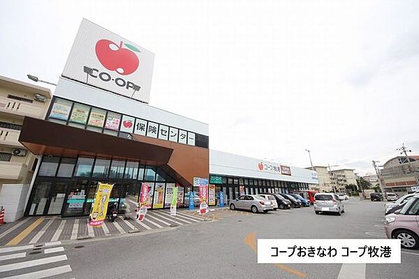 コープおきなわ コープ牧港 1070m