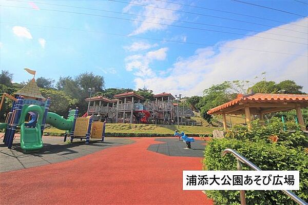 浦添大公園あそび広場 1670m