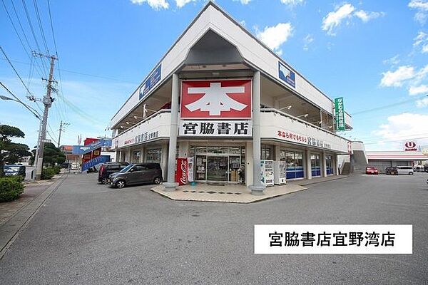 宮脇書店宜野湾店 4170m
