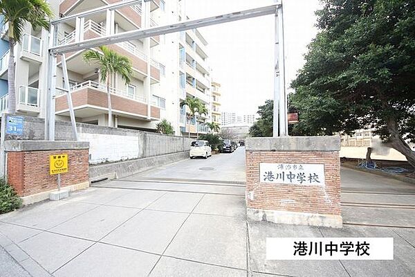 港川中学校 650m