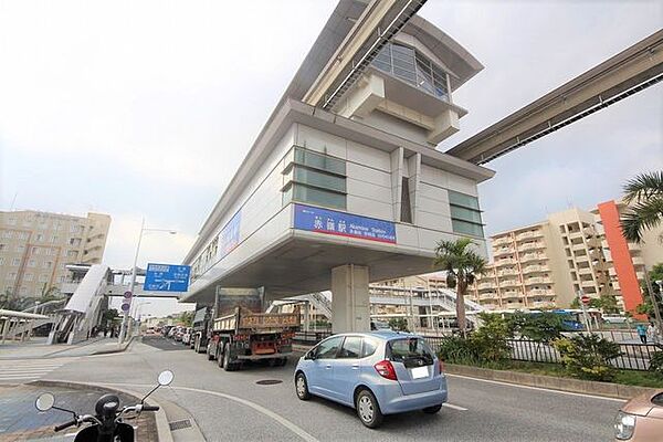 赤嶺駅 660m