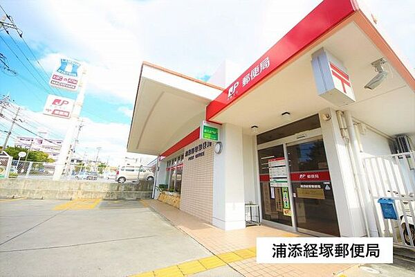 浦添経塚郵便局 1310m