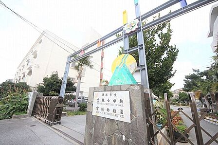 宮城小学校 870m