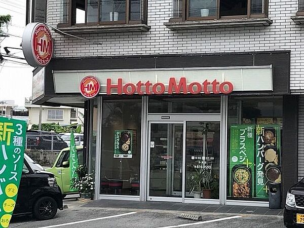 その他環境写真 ほっともっと小湾店 590m