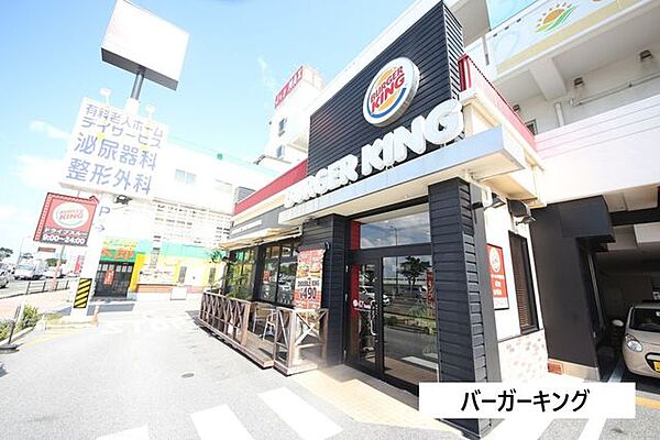 バーガーキング 360m