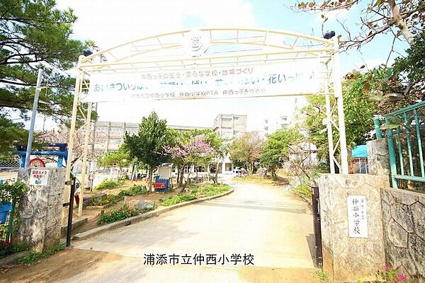 仲西小学校 300m
