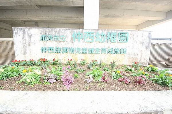 幼稚園・保育園 仲西幼稚園 300m