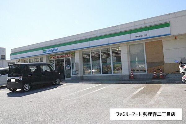 ファミリーマート 勢理客二丁目店 400m