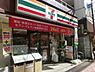 周辺：【コンビニエンスストア】セブンイレブン足立千住1丁目店まで371ｍ