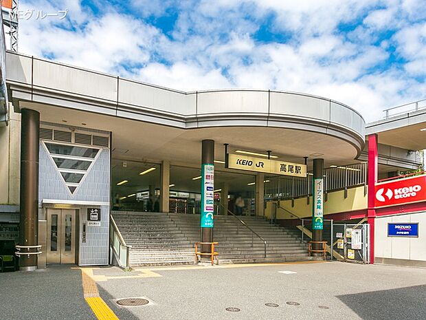 JR中央線「高尾」駅　2800ｍ