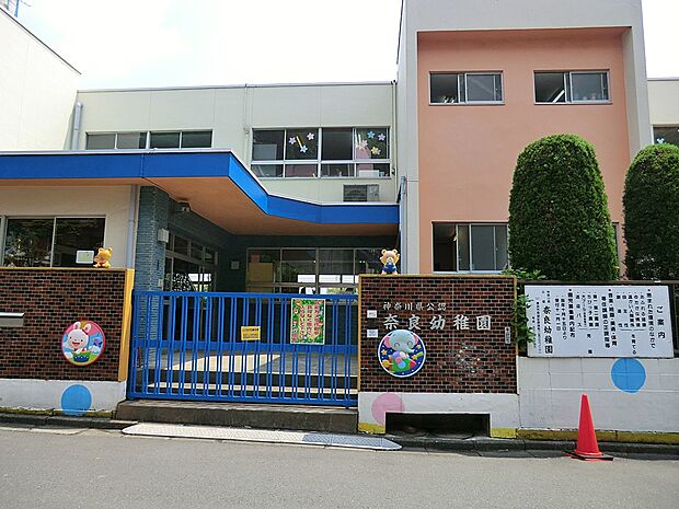 幼稚園・保育園 1200m 奈良幼稚園