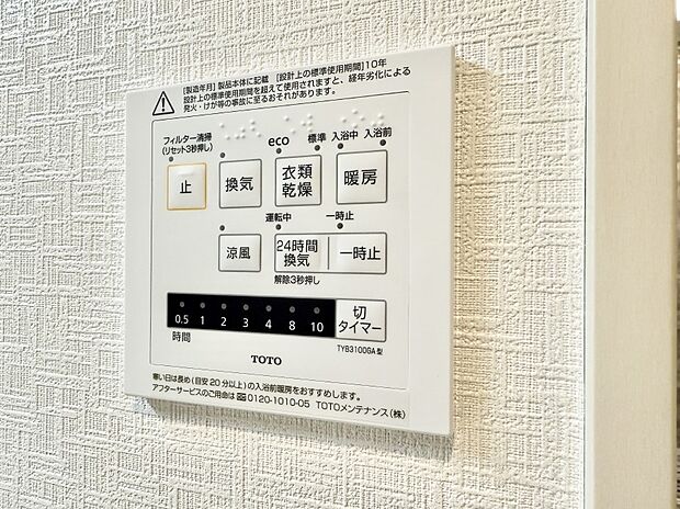 ■浴室をすぐに暖かく湿気も取り除けて便利