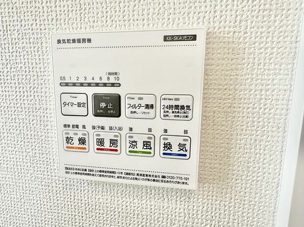 ■浴室をすぐに暖かく湿気も取り除けて便利