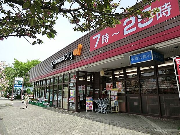 スーパー 500m グルメシティ 鶴川緑山店