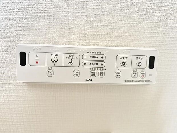 ■温水洗浄で快適、清潔感が保たれるシャワートイレ