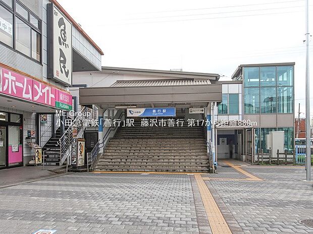 駅 1400m 善行駅