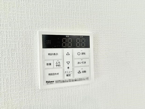 ■家族の入浴時間がバラバラでも、いつでも温かいお風呂に入れます。