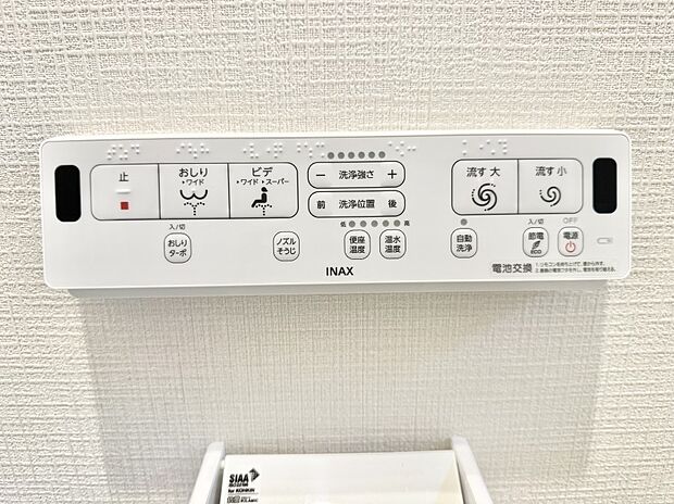 ■温水洗浄で快適、清潔感が保たれるシャワートイレ