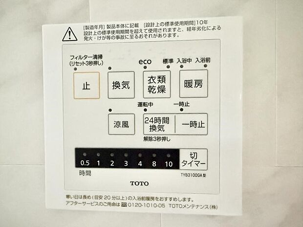 ■冬でも温かく、快適乾燥機能で湿気対策もバッチリ