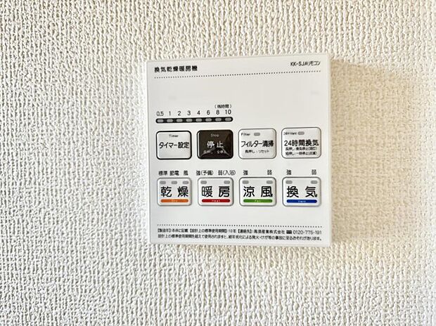 ■冬でも温かく、快適乾燥機能で湿気対策もバッチリ
