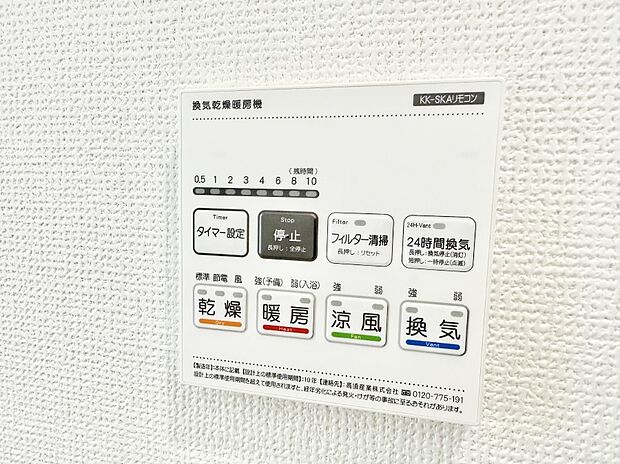 ■冬でも温かく、快適乾燥機能で湿気対策もバッチリ