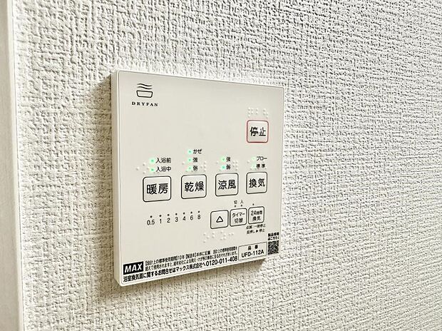 ■冬でも温かく、快適乾燥機能で湿気対策もバッチリ