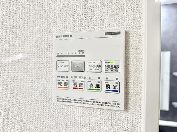 ■冬でも温かく、快適乾燥機能で湿気対策もバッチリ