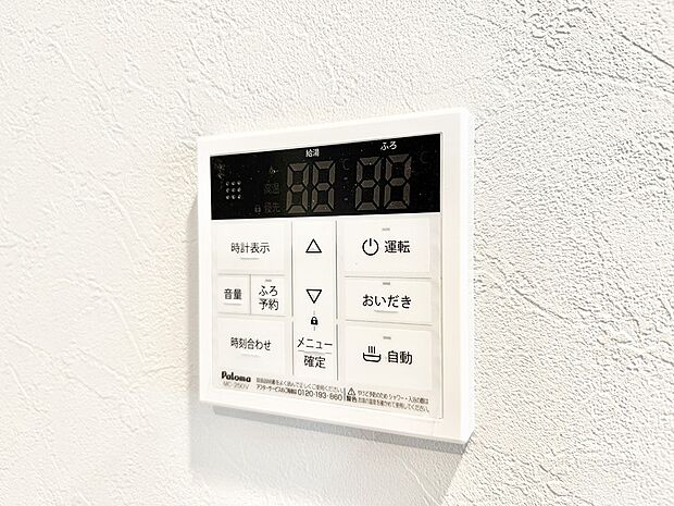 ■お風呂で読書や半身浴をするなど、入浴時間が長い方にも嬉しい機能です。