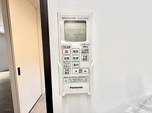 ■冬でも温かく、快適乾燥機能で湿気対策もバッチリ