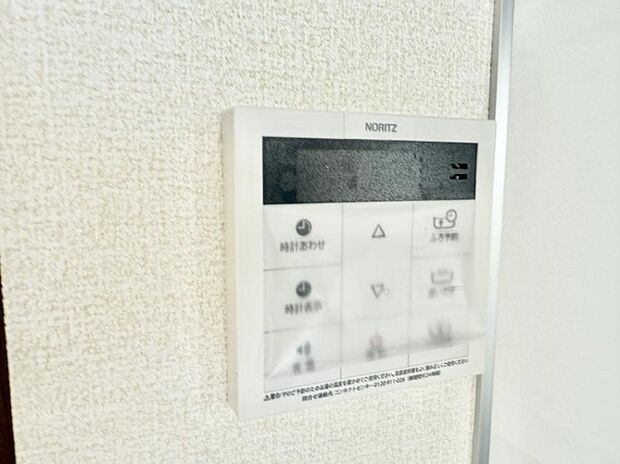 ■家族の入浴時間がバラバラでも、いつでも温かいお風呂に入れます。