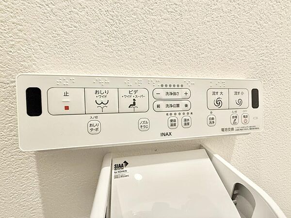 ■温水洗浄で快適、清潔感が保たれるシャワートイレ