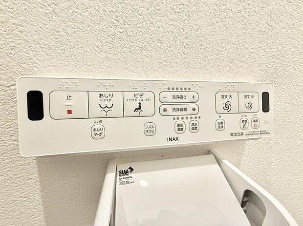 ■温水洗浄で快適、清潔感が保たれるシャワートイレ