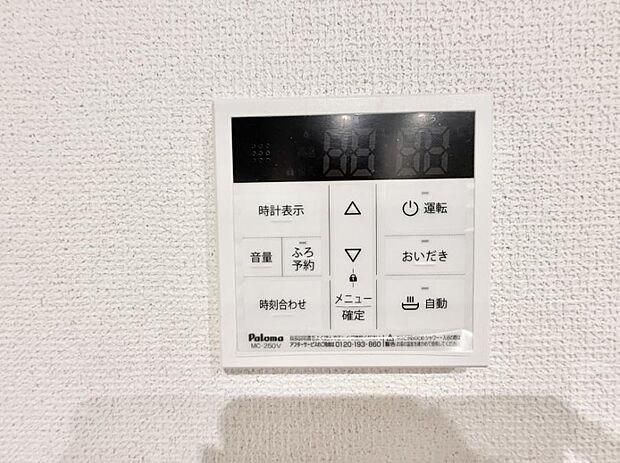 ■家族の入浴時間がバラバラでも、いつでも温かいお風呂に入れます。