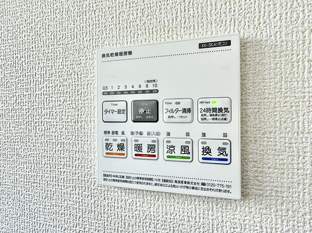 ■冬でも温かく、快適乾燥機能で湿気対策もバッチリ