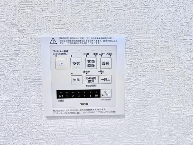 ■浴室をすぐに暖かく湿気も取り除けて便利