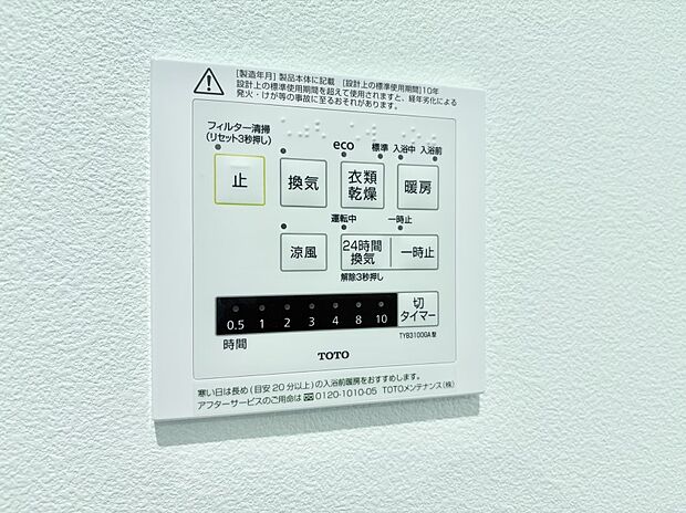 ■冬でも温かく、快適乾燥機能で湿気対策もバッチリ