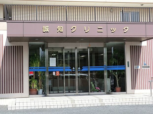 病院 1200m 誠知クリニック