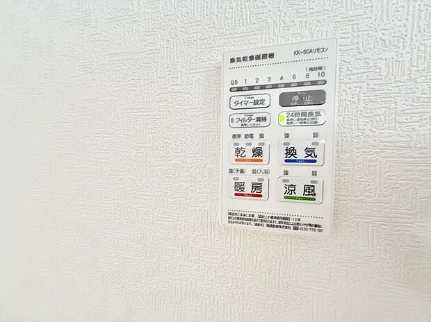 ■冬でも温かく、快適乾燥機能で湿気対策もバッチリ