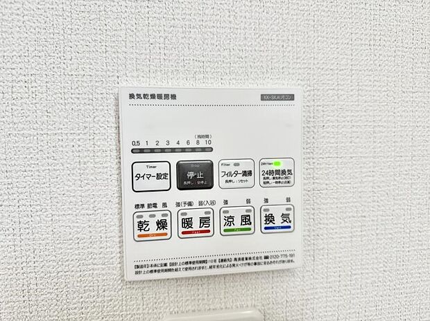 ■冬でも温かく、快適乾燥機能で湿気対策もバッチリ