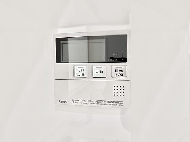 ■家族の入浴時間がバラバラでも、いつでも温かいお風呂に入れます。