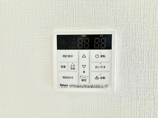 ■家族の入浴時間がバラバラでも、いつでも温かいお風呂に入れます。