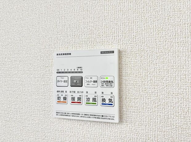 ■冬でも温かく、快適乾燥機能で湿気対策もバッチリ