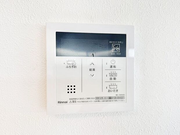 ■家族の入浴時間がバラバラでも、いつでも温かいお風呂に入れます。