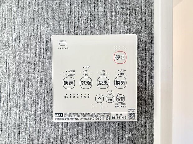 ■冬でも温かく、快適乾燥機能で湿気対策もバッチリ