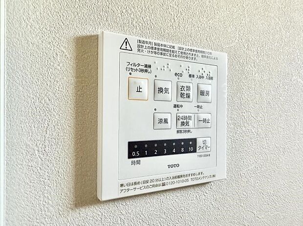 ■冬でも温かく、快適乾燥機能で湿気対策もバッチリ