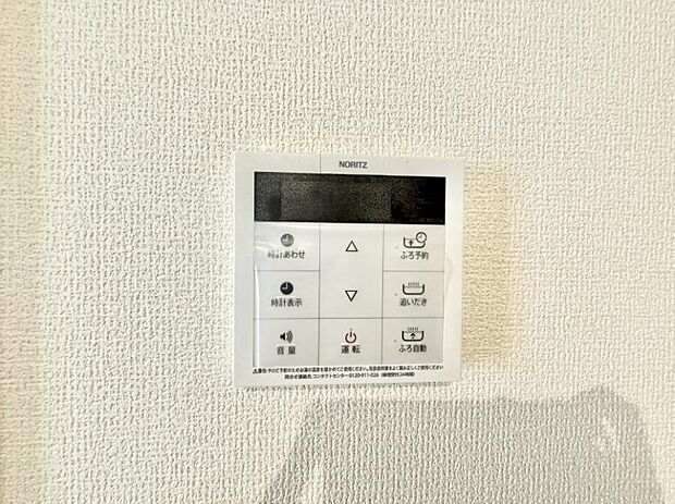 ■家族の入浴時間がバラバラでも、いつでも温かいお風呂に入れます。