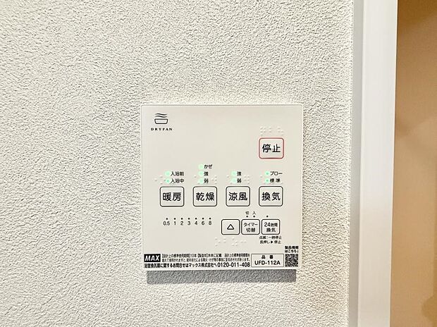 ■冬でも温かく、快適乾燥機能で湿気対策もバッチリ