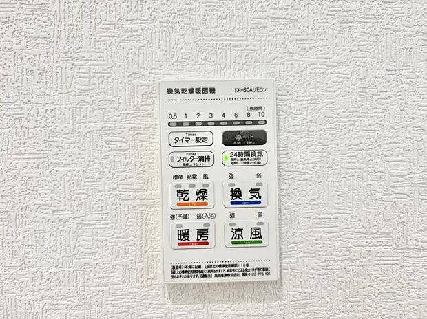 ■浴室をすぐに暖かく湿気も取り除けて便利