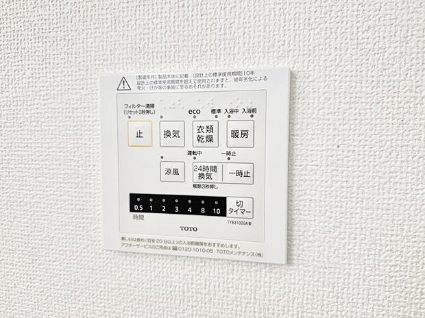 ■冬でも温かく、快適乾燥機能で湿気対策もバッチリ